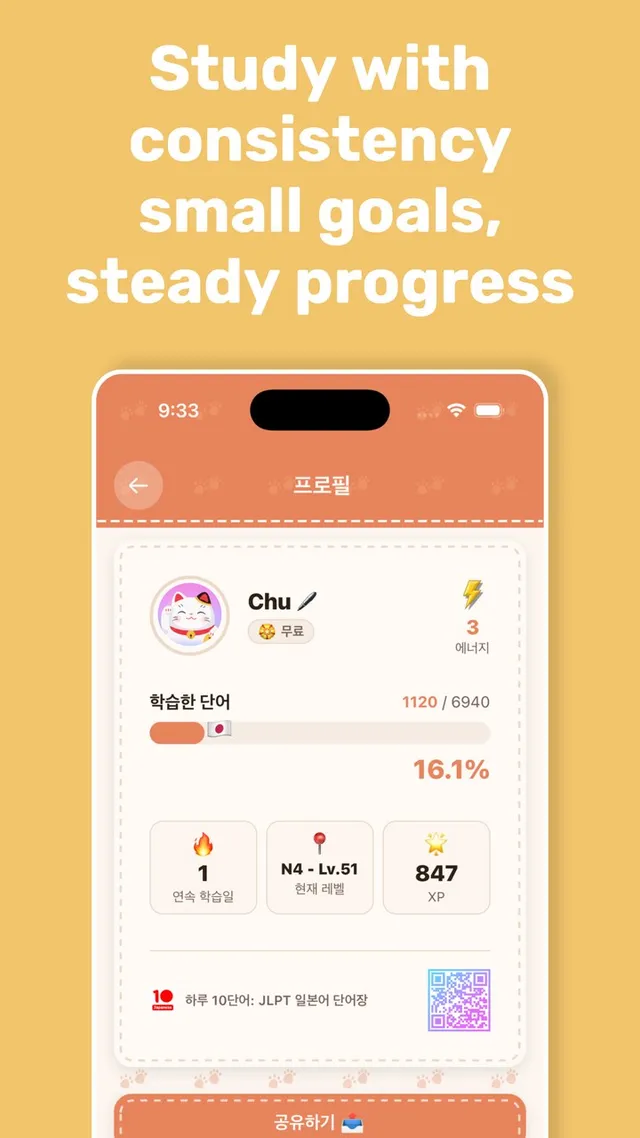 Study with consistency: small goals, steady progress