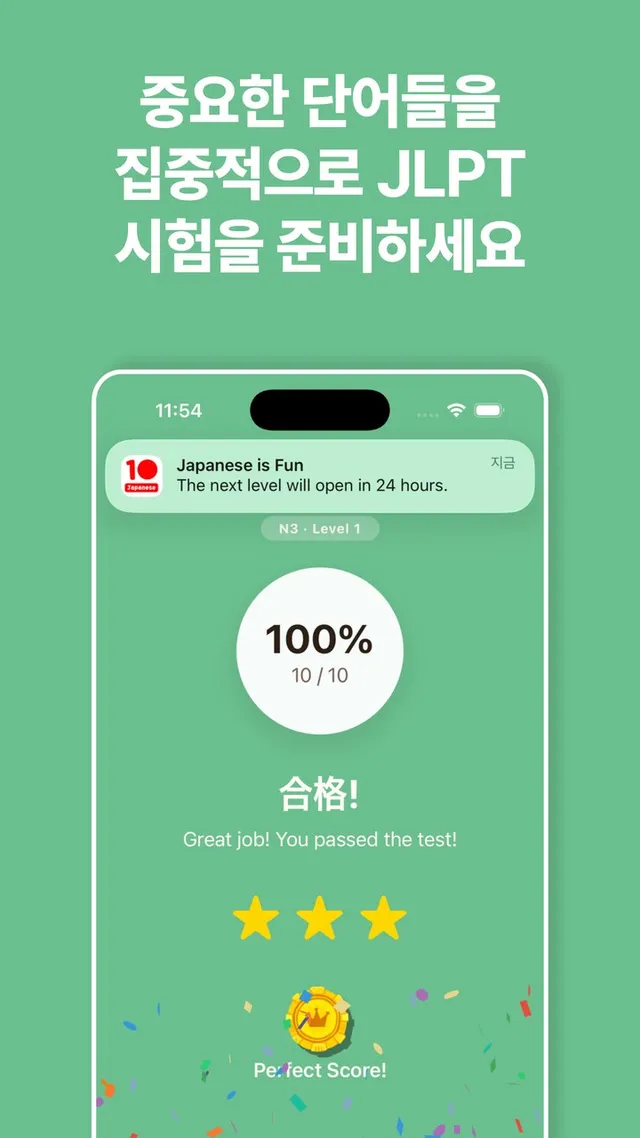 중요한 단어들을 집중적으로, JLPT 시험을 준비하세요