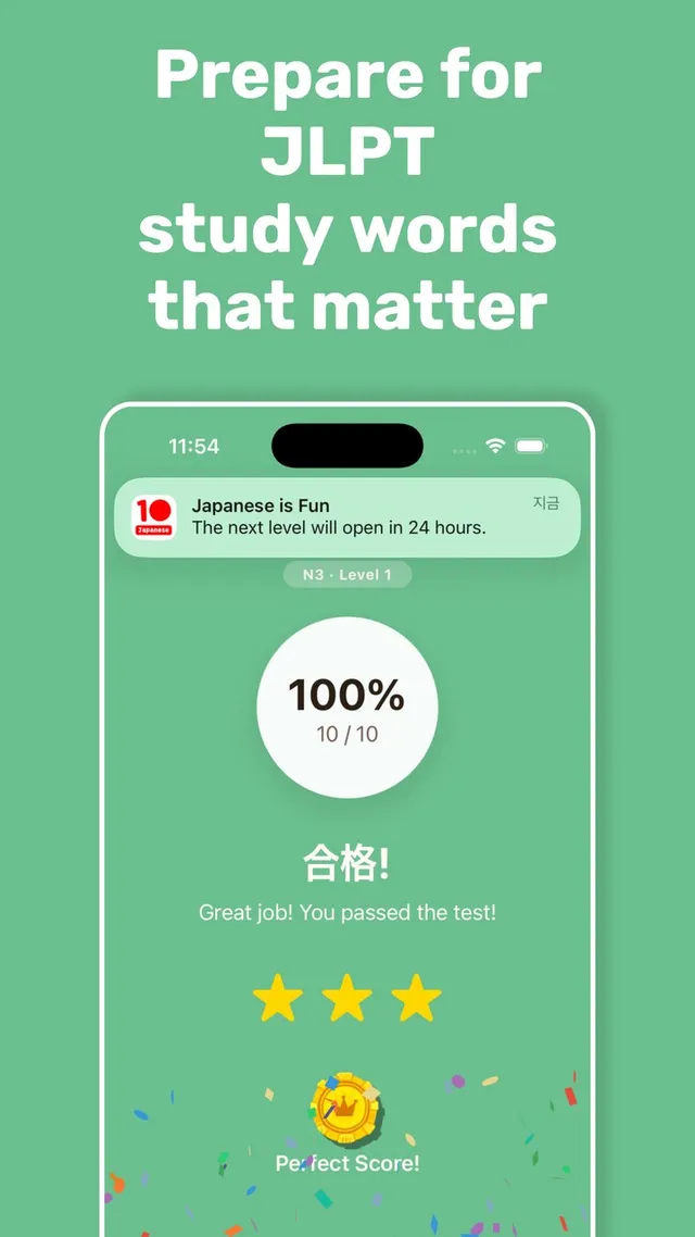 Prepare for the JLPT with the words that matter