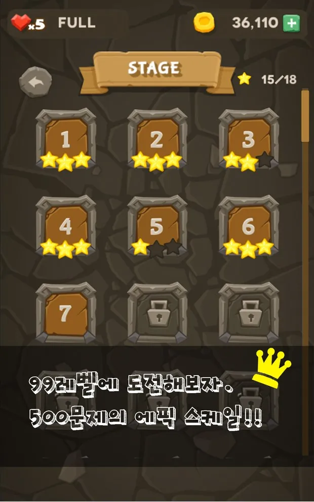 별을 모으며 진행하는 스테이지 선택 화면