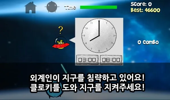 Clock game: help Clocky defend Earth from aliens (Korean-language screen)
