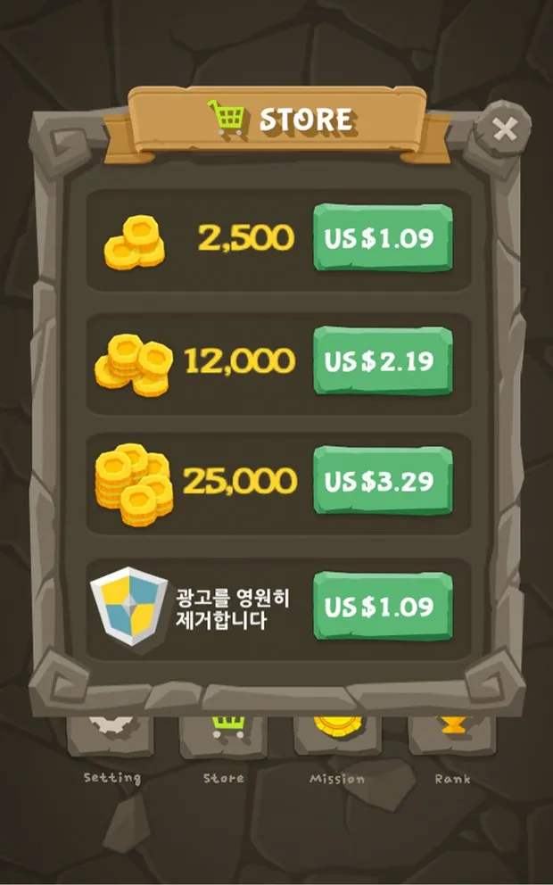 코인과 광고 제거 상품을 파는 상점 화면